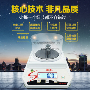 electronic analytical balance 0.001g 1‰ balance laboratory precision electronic balance jewelry scale