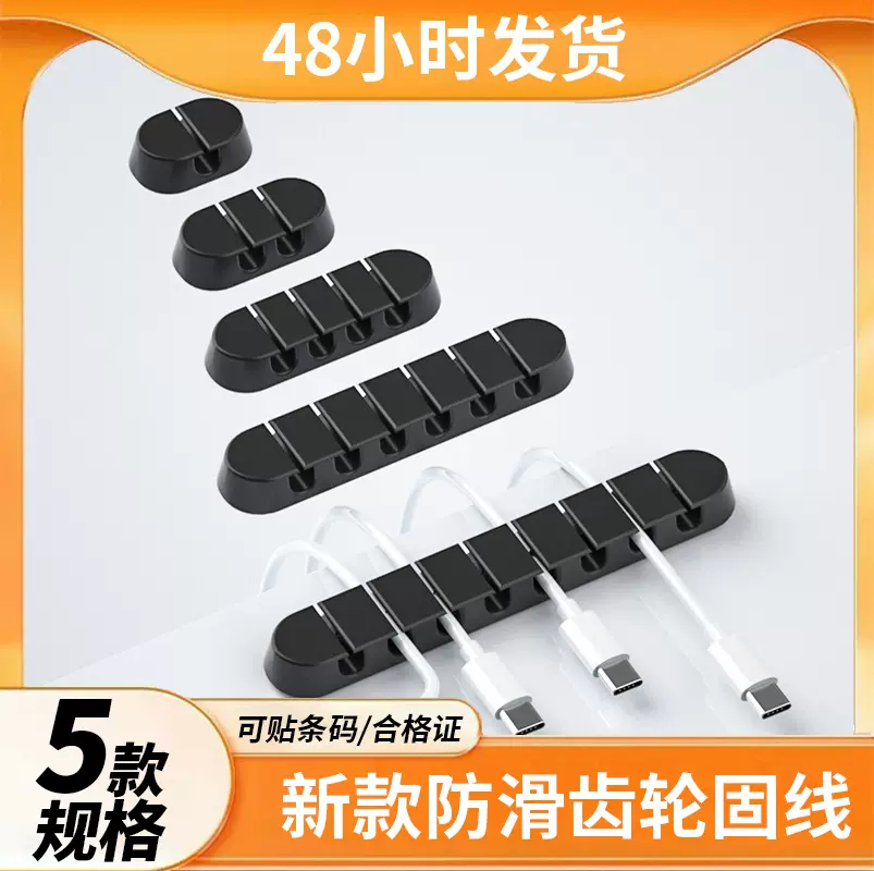 工厂新款理线器 手机数据线充电线收纳集线器防滑齿轮设计绕线器