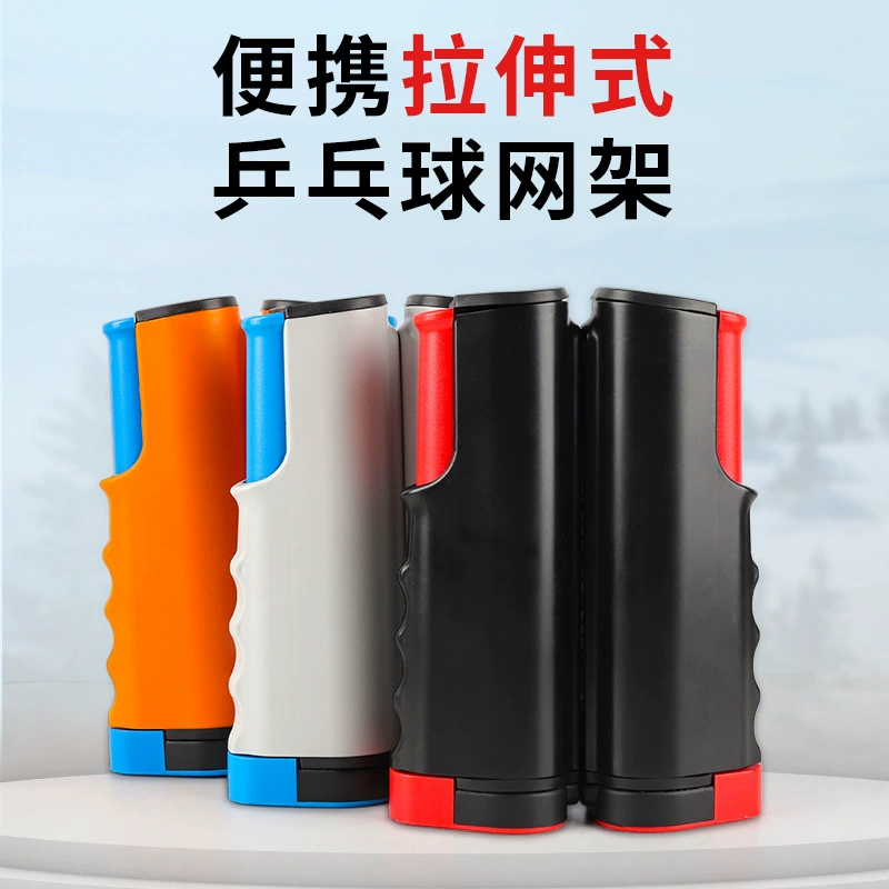 Стойка для настольного тенниса универсальная стандартная телескопическая портативная переносная Выдвижная сетка для настольного тенниса большое зажимное отверстие Спортивная сеть