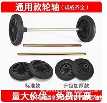 通用轮子轮轴240轱辘配件环卫户外升大垃圾桶大号商用实心轮胎无