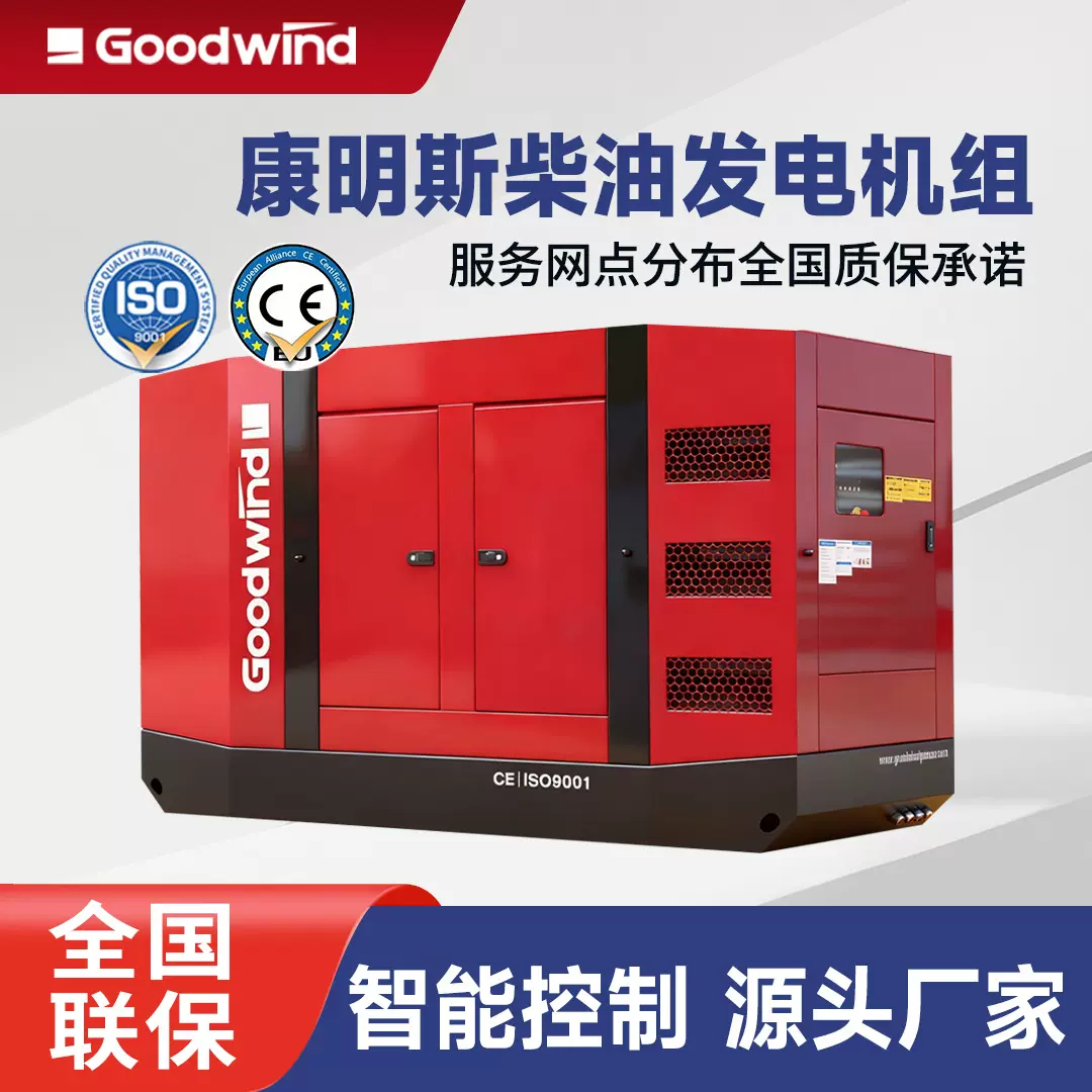 康明斯柴油发电机10-800KW低噪高效备用电源工地矿山柴油发电机组