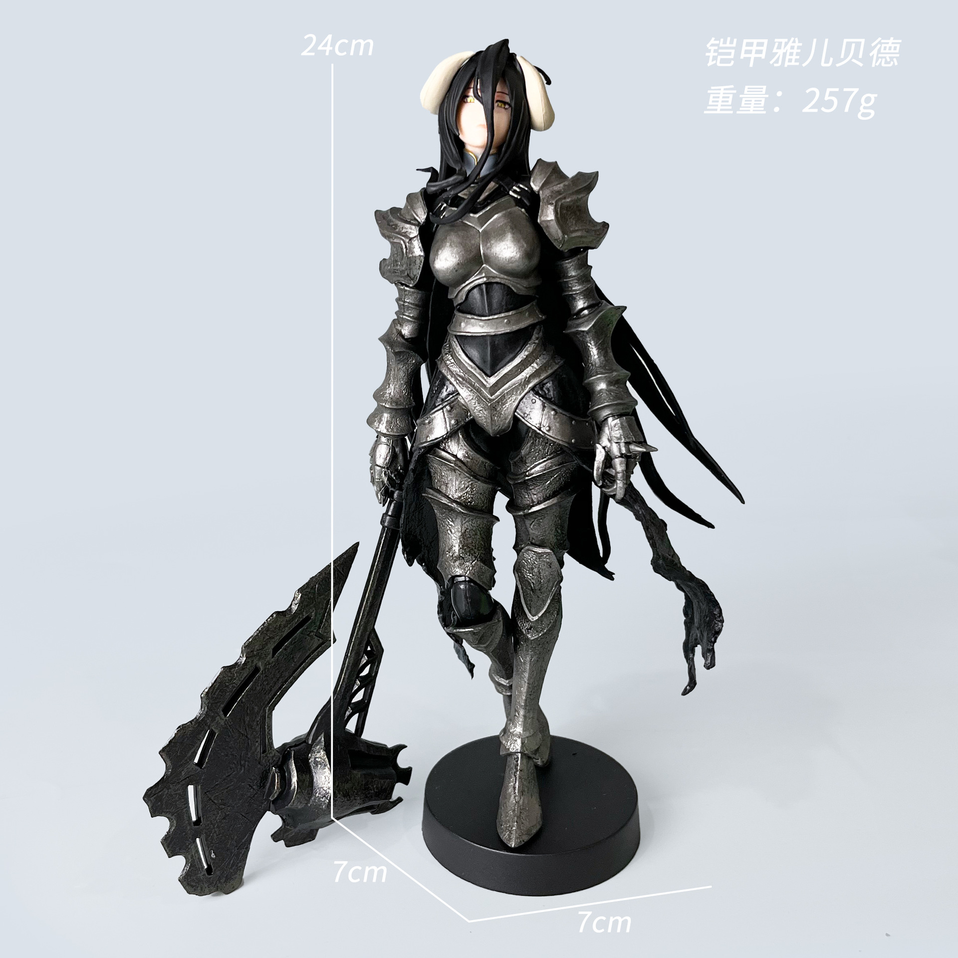 Armure Albédo [Sac]