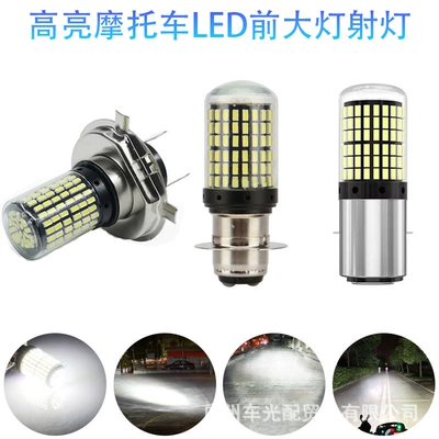 and Low Beam Integrated – Motorcycle headlights, headlights