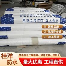 pvc防水卷材聚氯乙烯隧道工程车库地下室耐腐高分子防水卷材现货