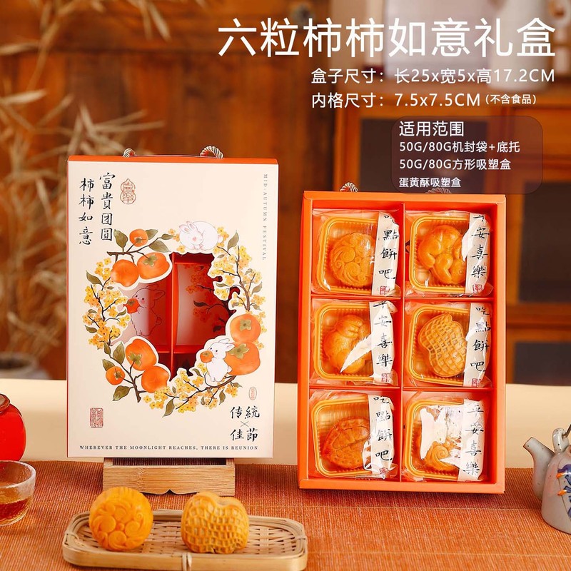 大月饼礼盒500g克一1斤2斤装大月饼包装盒国风广式东北大月饼盒空|undefined