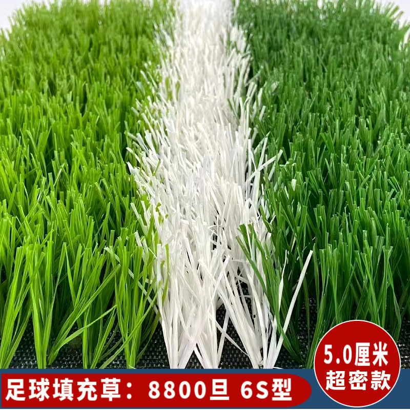 5,0 cm (campo de fútbol súper denso lleno de césped)