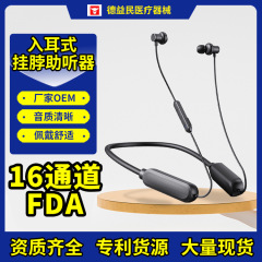 高齢者向け16チャンネル補聴器、難聴、耳かけ型音声アンプ、首掛け補聴器