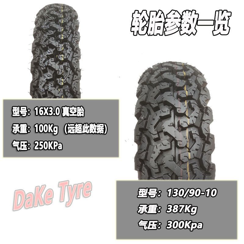 Motorcycle tire 120/130/70-12 electric car non-slip tire 300 3.50-10 Land Rover Zuma vacuum tire