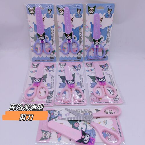 Cartoon Sanrio children's scissors, high-looking student handmade scissors, cute Kuromi silicone stainless steel scissors
