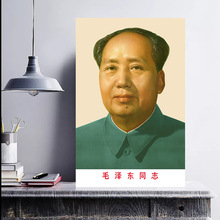 毛主席像墙画中堂画客厅贴画贴纸头像海报挂像伟人毛泽东墙壁画像