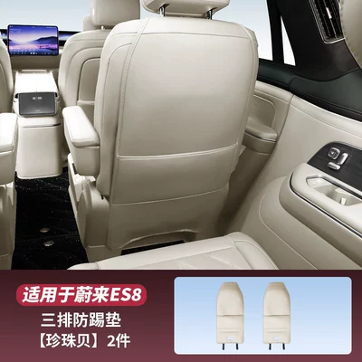 Nio Es8 Three-Row Seat Protective | Chair back anti-kick pad - 26-es8-rear-seat-anti-kick-pad-2-pieces-of-mother-of-pearl