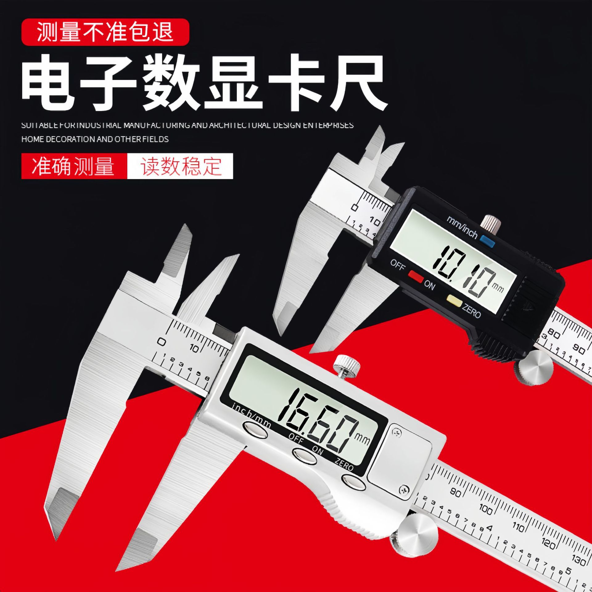 数显电子游标卡尺高精度不锈钢游标卡尺文玩珠宝翡翠测量油标卡尺