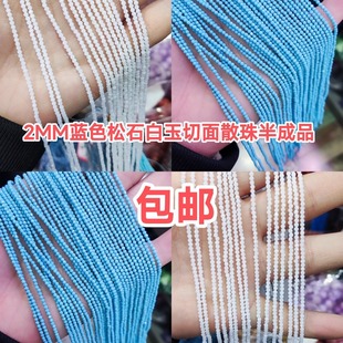 2MM �{��ʯ ����ʯ�������ɢ����Ʒ�������������ƷDIY