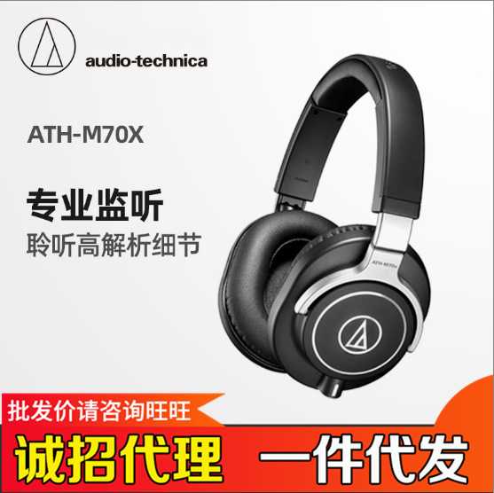Audio-Technica Ath-M70X Professional Flagship Over-Ear Headphones for Audiophiles, Vocal and Instrument Recording Studio Monitoring