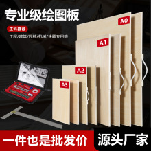 A1A2美术画板学生专用图板套装双面实木空心带手提绘图板儿童画板