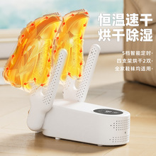 严选烘鞋器家用干湿两用干鞋机智能定时数显鞋袜除臭烘干机干鞋器
