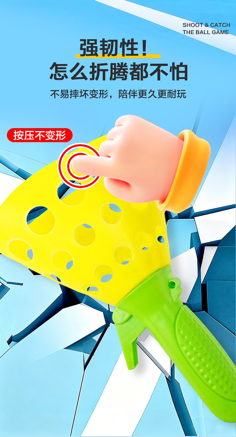 弹射对接球_07.jpg