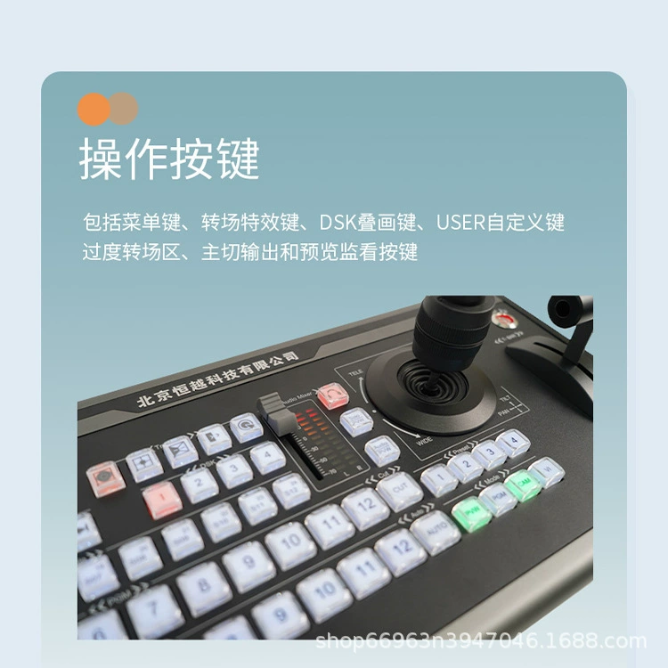 STY/HY-1650HD VMix HD