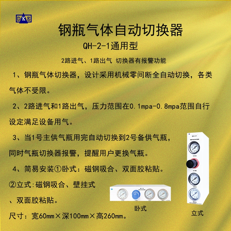 Коробка для культуры углекислого газа, газовый автоматический переключатель, перчаточная коробка