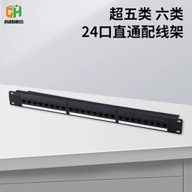 信息面板;理线架;配线架