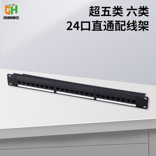SOURCE manufacturer 24-port ultra-five Category 6 straight-through network distribution frame cabinet distribution frame cable management frame wholesale