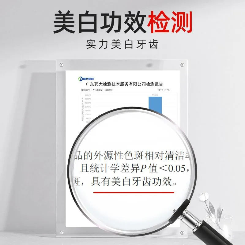 美博士の専門研究に沿って美白歯磨き粉の美白を取り除きます。|undefined