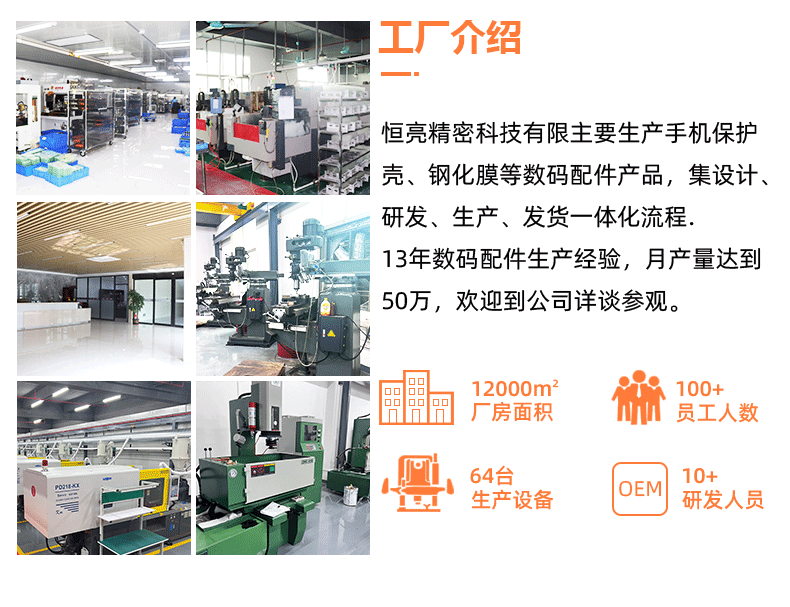 电镀详情页tpu_04