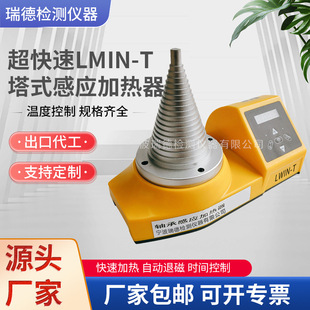 瑞德塔式轴承加热器工业LWIN-T/SM28-2.0/DCL-T内孔20-120mm包邮-阿里巴巴