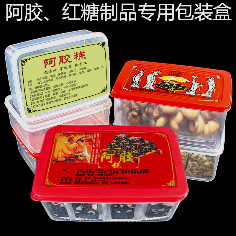 阿胶糕红糖制品专用包装盒主图.jpg
