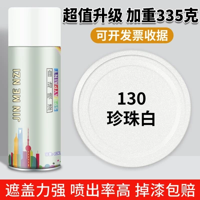 Self-Spray Paint Car Metal Anti-Rust – Avtomobil boya qələmləri - pearl-whiteextra-volume-quick-dryinganti-rust-and-anti-corrosionstrong-adhesion-translucent-needs-to-be-bottomed