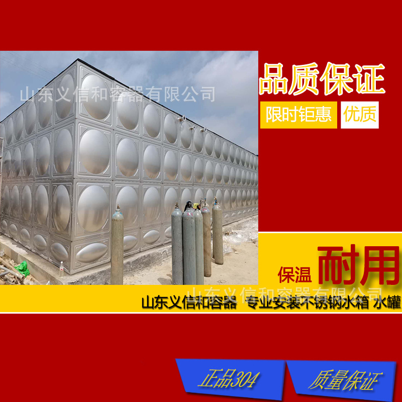 304不锈钢水箱消防水箱方形加厚保温水箱水塔储水池加工组装大型