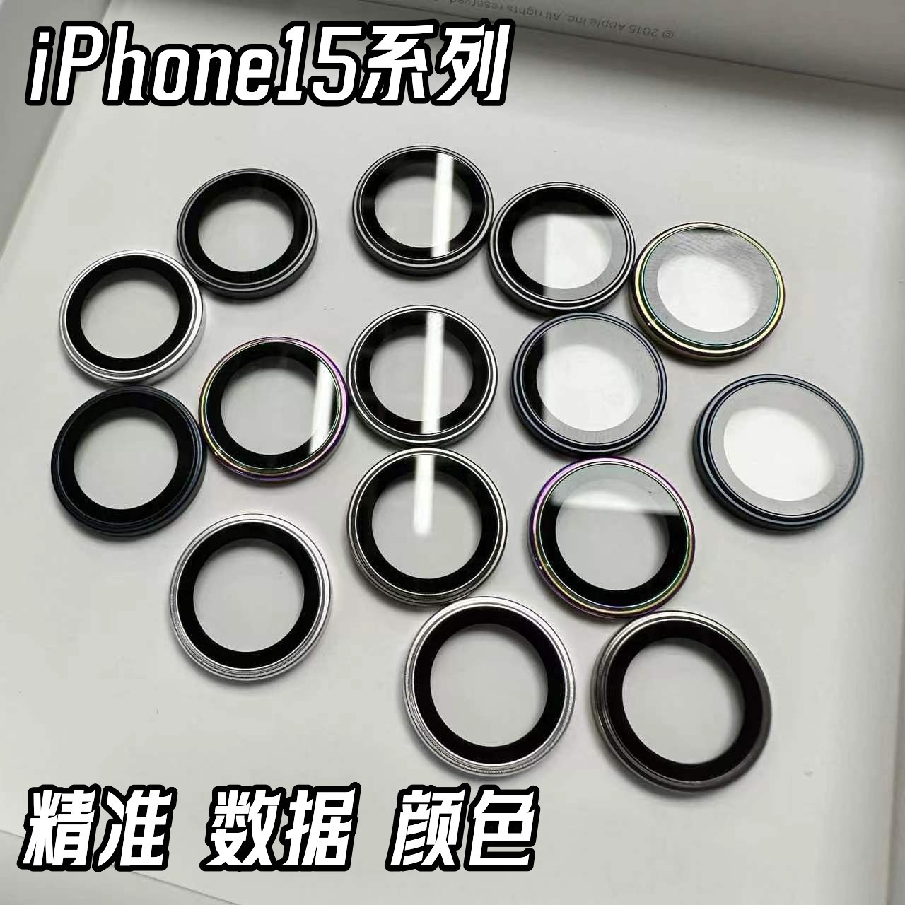 Aplicable a iPhone15 película protectora de película de lente de teléfono móvil Apple 15Pro cámara trasera película de lente de metal