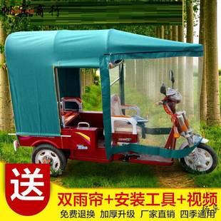 Electric tricycle canopy carport Da 'an battery car iron fully enclosed cab small tram sunshade