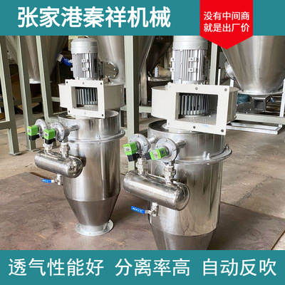 Manufactor wholesale small-scale remove dust equipment Industry Dedusting equipment high speed Mixer Dust removal of feeding machine