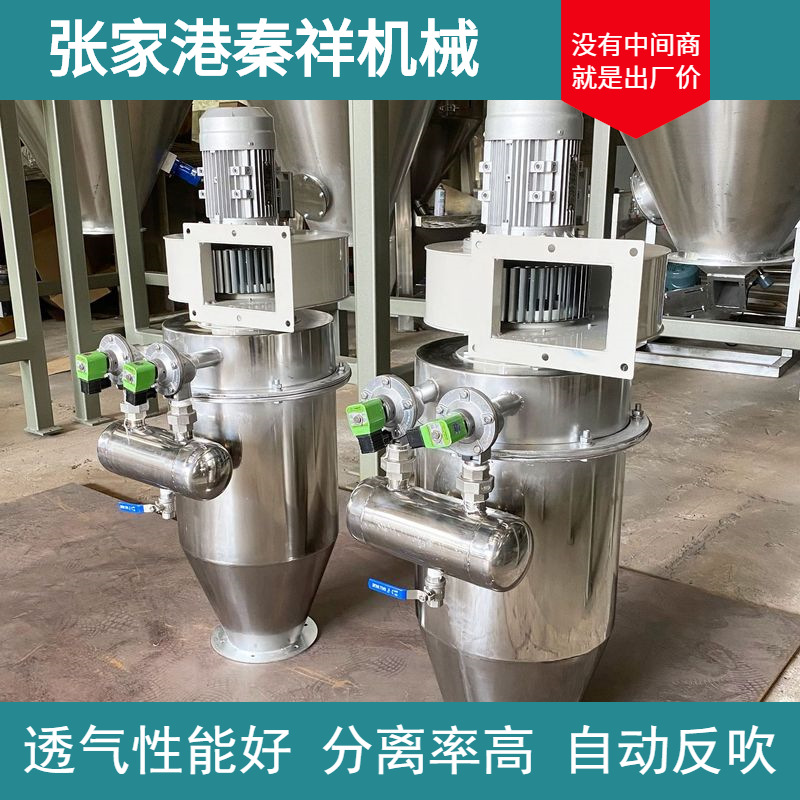 Manufactor wholesale small-scale remove dust equipment Industry Dedusting equipment high speed Mixer Dust removal of feeding machine