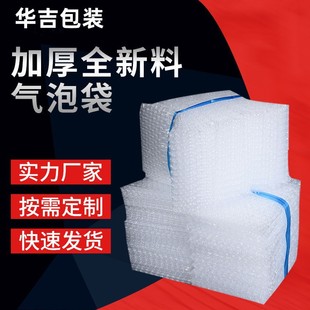 Bubble bag Bubble Bag small batch transparent new material bubble bag wholesale shockproof foam bubble film bag