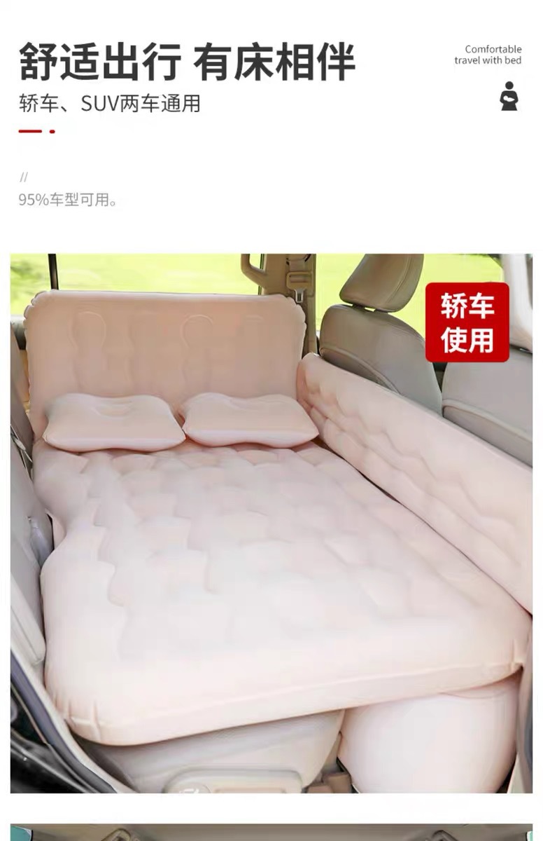 Amazon's Best-Selling Car Inflatable Bed, Direct Sales from the Manufacturer, Customizable Car Mattress, Car Sleeping Gadget for Camping