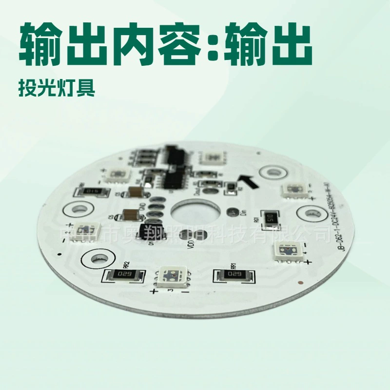 D62mm прожектор UCS1903 схема платы источника света плата внешнего управления RGB источник света SM16703TM1804