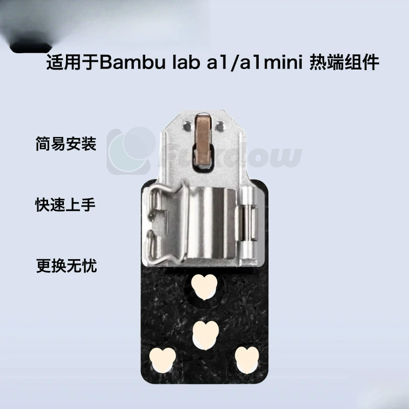 Подходит для принтера Bambu lab A1/A1mini детали горячего конца 3D принтера, быстрая разборка и быстрая установка