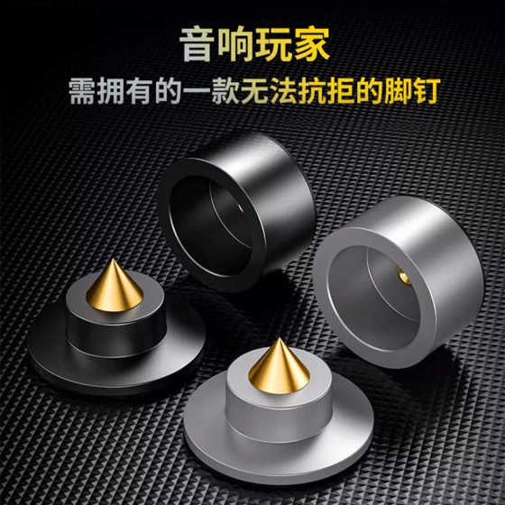 Factory in stock fever amplifier speaker sound shock absorber foot nail hifi aluminum alloy CD shock absorber anti-skid foot nail foot pad