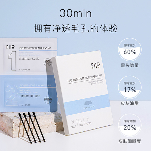 eiio nose strips to remove blackheads and acne set pore cleaning export liquid blackhead strips