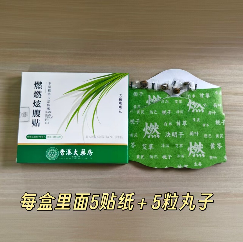 南淮金へそパッチ南師龍眼胡椒もぐさベルベットパッチ手作りよもぎよもぎへそパッチへそボール温灸パッチ|undefined