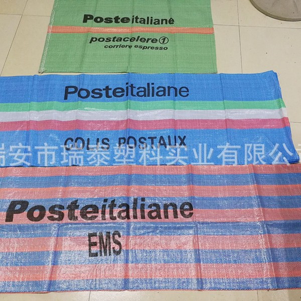 源头厂家生产邮包袋快件袋包裹袋编织袋香港邮政袋澳大利亚邮政包