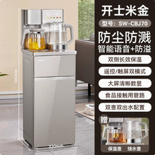 苏泊尔立式饮水机家用下置水桶制冷桶智能语音茶吧机 SW-CBJ13C