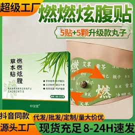 保健护具;泡澡用品;暖贴、暖宝宝