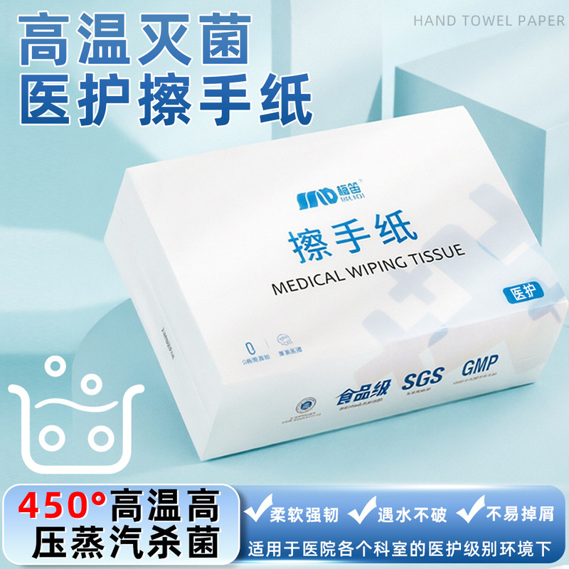 Medical Hand Wipes, High-Temperature Sterilization, Laboratory Hand Wipes, Wood Pulp, 70% off Sheets, Hospital Use Hand Wipes