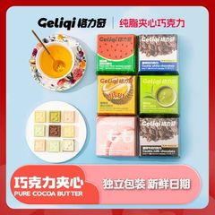 格力奇サンドイッチクッキー牛乳白チョコレートドリアン白桃スイカ抹茶味の食欲を解消します。