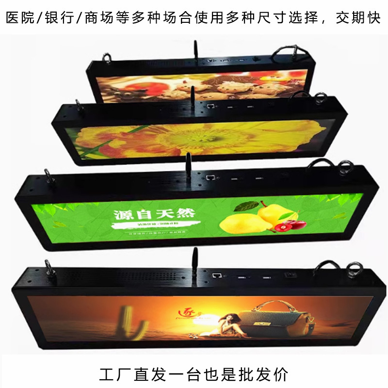 24inch ストリップスクリーン両面広告機病院行政局 28inch 吊り下げデュアルスクリーンストリップ液晶スクリーン看板|undefined