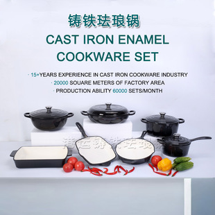 Cast Iron Enamel Pot Household Enamel Pot Set Uncoated Soup Pot Stew Pot Mommy Pot Casserole Induction Cooker Gas