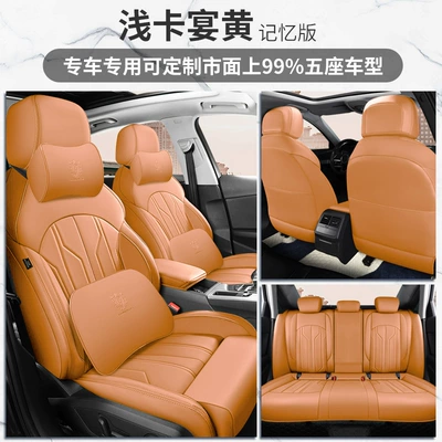 Modelə uyğun (Original) oturacaq örtükləri: Seasons, Five-Seater Full Surround Pu Leather - light-khaki-yellow-memory-foam-version-dedicated-car